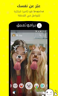 snapchat app