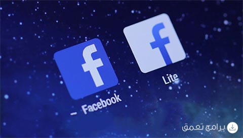 الإختلافات بين فيس بوك الأبيض و نظيره الأزرق